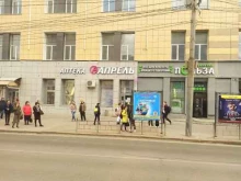 Апрель, проспект Карла Маркса, 39 