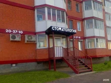 стоматологическая клиника Голливуд в Ярославле