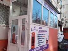 InterCom, бульвар Комарова, 16/2 