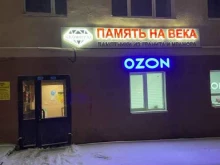производственная компания Камнеград в Нижнем Новгороде