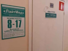 Ремонт медицинского оборудования / инструментов Лайтмед в Барнауле