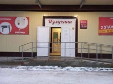 магазин Излучина в Нижневартовске