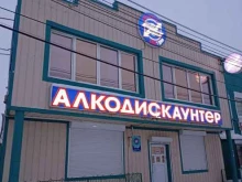 алкодискаунтер Больше-меньше в Якутске