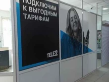 оператор сотовой связи Теле2 в Заозерном