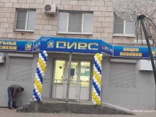 магазин разливного пива Пирс в Волгограде