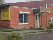 Магазины разливного пива Магазин разливных напитков в Саяногорске