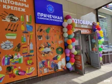 Пластиковая тара Магазин хозтоваров в Красногорске
