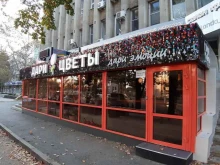 цветочная мастерская Дари Цветы в Ставрополе