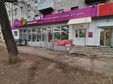 магазин косметики и бытовой химии Магнит косметик в Тольятти