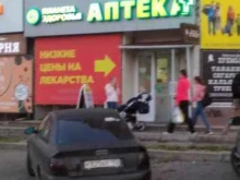 аптека Планета здоровья в Перми