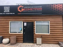 Склад ТПК Геометрия в Краснодаре