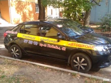 автошкола Учебный комбинат в Твери