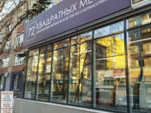 салон-магазин керамической плитки 72 квадратных метра в Тюмени