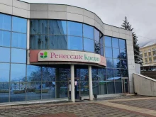 коммерческий банк Ренессанс банк в Пятигорске