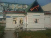 фирменный алкомаркет Штопор в Магадане