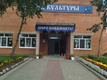 д. Кисловка Центр досуга в Томске