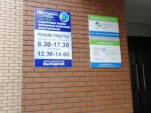 компания Эко-Сервис в Ноябрьске