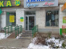 Джинсы мира, Мира, 12 