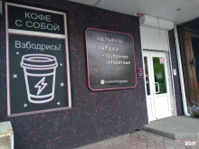 магазин табачной продукции Hookah Shop в Азове