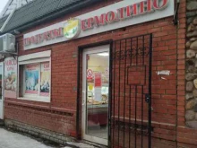 фирменный магазин Ермолино в Одинцово
