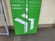 СберЛогистика, улица Фрунзе, 1 
