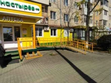 аптека Монастырёв.рф в Находке