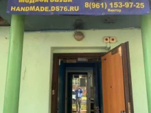 Handmade, Лисицына, 56а 