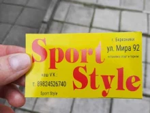 магазин Sport Style в Березниках