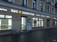 ювелирный магазин 585*Золотой в Санкт-Петербурге