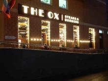 ресторан The ox в Зеленограде