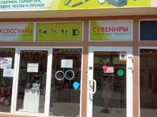 ИП Мурадян А.Г. Магазин аксессуаров для мобильных телефонов в Волгограде