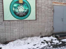 Региональный центр лесного и экологического контроля, Верхне-Ростинское шоссе, 53 