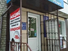 салон оптики Точка Zрения в Ельце