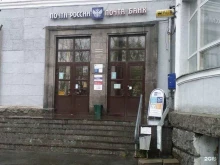 Почтовые отделения Почта России в Архангельске
