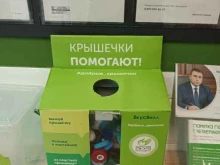 пункт приема мелких партий крышек #Добрыекрышечки в Подольске