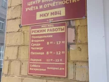 Межведомственный центр бюджетного учета и отчетности, улица Площадь Советов, 12 