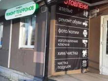 Изготовление ключей Мастерская по ремонту обуви и изготовлению ключей в Красноярске