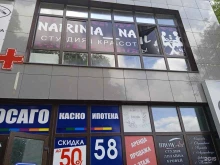 ногтевая студия Narina nail в Михайловске