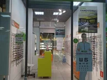 салон оптики New oko в Нижнекамске