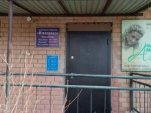 управляющая компания Империал в Чите