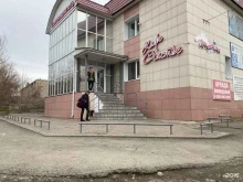 кафе Счастье в Бийске