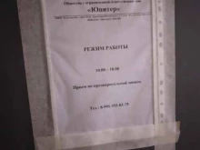 компания по благоустройству ландшафта Юпитер в Туле
