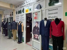 Мужская одежда Магазин одежды для мужчин в Майкопе