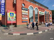 Ремонт часов Мастерская в Одинцово