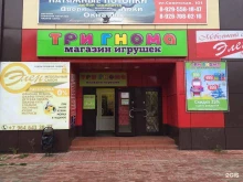 магазин детских товаров Три гнома в Куровском