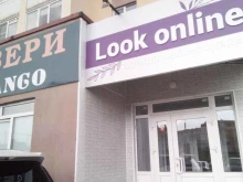 магазин женской одежды Look online в Стерлитамаке