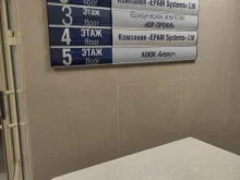 IT-компания EPAM Systems в Нижнем Новгороде