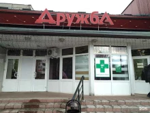 супермаркет Дружба в Рыбинске