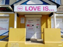 магазин товаров для взрослых LOVE IS в Барнауле