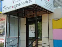 Точка красоты, бульвар Победы, 3 